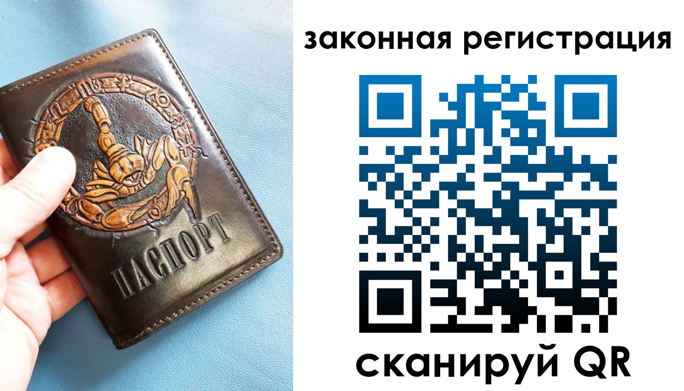 прописка от собственника в Междуреченске